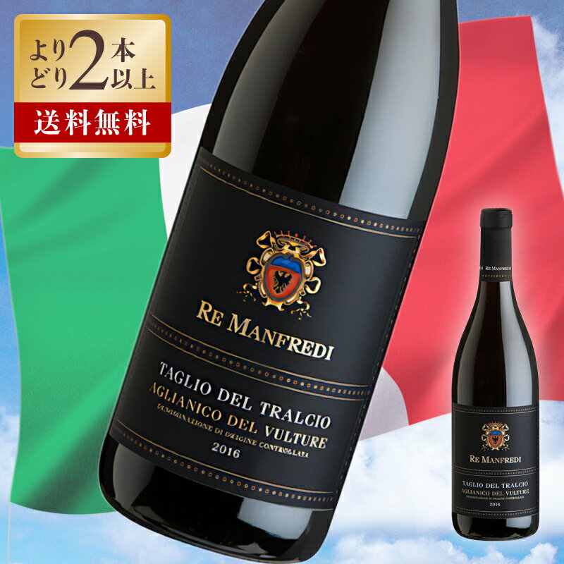 "Manfredi Rosso - Taglio del Tralcio" Aglianico del Vulture &nbsp; 商品名のTTはTaglio del Tralcioの略で、収穫前にブドウの枝を一部切り、樹液を排出させてブドウの実を少し干したような状態にして収穫する手法の名称です。 凝縮感のある果実味が豊かでタンニンが穏やかなワインに仕上げています。 ココアやブラックチェリーを思わせる香りの中に濃密な果実味とバルサミコの香り、火山性の土壌に由来するミネラルが感じられる魅力的なワインです。 収獲の7〜10日くらい前に、ブドウの枝の幹に近い辺りに切り込みを入れ、ブドウが枝についたまま水分のみを排出しかるく干したような状態にすることで、凝縮感が増し、果実味が豊かでタンニンが穏やかになります。 手摘みで収穫後は、10日間低温でマセラシオンを行い、土着の酵母で発酵させます。ワインは6ヶ月間木樽で熟成させた後、瓶内で6ヶ月熟成させます。 ＜RE MANFREDI＞ 灼熱の太陽と風が生んだ偉大なるワイナリー バジリカータ州ポテンツァ県ヴェノーサからマスキートにかけてのアリアニコ・デル・ヴルトゥレD.O.C. 地区に自社畑を所有し、畑の中央にある醸造所と熟成庫で高品質のワイン造りを行っています。厳選されたブドウから生産される“レ・マンフレディ”は、素晴らしい味わいで世界的に高い評価を得ています。 &nbsp; 生産者 レ・マンフレディ RE MANFREDI 産地 バジリカータ 分類 赤ワイン 内容量 750ml アルコール度数 14.5% ブドウ品種 アリアニコ100% 格付 Aglianico del Vulture D.O.C.(D.O.P.) ボディ ミディアム 飲み口 辛口 栓 天然コルク おすすめ料理 ラザニア、赤身肉の料理、牛肉の煮込み、熟成したチーズ 主な受賞歴 2017年　ヴィーニ・ディタリア（ガンベロロッソ）/2ビッキエーリ（イタリア）　2020年版 2016年　ヴィーニ・ディタリア（ガンベロロッソ）/2ビッキエーリ・ロッシ（イタリア）　2019年版 2016年　ビベンダ/3グラッポリ（イタリア）　2019年版 2013年　ヴィーニ・ディタリア（ガンベロロッソ）/2ビッキエーリ・ロッシ（イタリア）　2016版 2013年　ビベンダ/3グラッポリ（イタリア）　2016年版 2012年　ヴィーニ・ディタリア（ガンベロロッソ）/2ビッキエーリ・ロッシ（イタリア）　2015年版 2012年　ビベンダ/4グラッポリ（イタリア）　2015年版 2011年　ビベンダ/4グラッポリ（イタリア）　2014年版 2011年　ヴィーニ・ディタリア（ガンベロロッソ）/2ビッキエーリ （イタリア）　2014年版 2010年　ビベンダ/3グラッポリ（イタリア）　2013年版 原産国 イタリア ※ヴィンテージについてはお問合せください 〜ご利用いただけるシーン〜 季節のご挨拶 御正月 お正月 御年賀 お年賀 御年始 母の日 父の日 初盆 お盆 御中元 お中元 お彼岸 残暑御見舞 残暑見舞い 敬老の日 寒中お見舞 クリスマス クリスマスプレゼント お歳暮 御歳暮 春夏秋冬 日常の贈り物 御見舞 退院祝い 全快祝い 快気祝い 快気内祝い 御挨拶 ごあいさつ 引越しご挨拶 引っ越し お宮参り御祝 志 進物 長寿のお祝い 61歳 還暦（かんれき） 還暦御祝い 還暦祝 祝還暦 華甲（かこう） 祝事 合格祝い 進学内祝い 成人式 御成人御祝 卒業記念品 卒業祝い 御卒業御祝 入学祝い 入学内祝い 小学校 中学校 高校 大学 就職祝い 社会人 幼稚園 入園内祝い 御入園御祝 お祝い 御祝い 内祝い 金婚式御祝 銀婚式御祝 御結婚お祝い ご結婚御祝い 御結婚御祝 結婚祝い 結婚内祝い 結婚式 引き出物 引出物 引き菓子 御出産御祝 ご出産御祝い 出産御祝 出産祝い 出産内祝い 御新築祝 新築御祝 新築内祝い 祝御新築 祝御誕生日 バースデー バースディ バースディー 七五三御祝 753 初節句御祝 節句 昇進祝い 昇格祝い 就任 弔事 御供 お供え物 粗供養 御仏前 御佛前 御霊前 香典返し 法要 仏事 新盆 新盆見舞い 法事 法事引き出物 法事引出物 年回忌法要 一周忌 三回忌、 七回忌、 十三回忌、 十七回忌、 二十三回忌、 二十七回忌 御膳料 御布施 法人向け 御開店祝 開店御祝い 開店お祝い 開店祝い 御開業祝 周年記念 来客 お茶請け 御茶請け 異動 転勤 定年退職 退職 挨拶回り 転職 お餞別 贈答品 粗品 粗菓 おもたせ 菓子折り 手土産 心ばかり 寸志 新歓 歓迎 送迎 新年会 忘年会 二次会 記念品 景品 開院祝い プチギフト お土産 ゴールデンウィーク GW 帰省土産 バレンタインデー バレンタインデイ ホワイトデー ホワイトデイ お花見 ひな祭り 端午の節句 こどもの日 スイーツ スィーツ スウィーツ ギフト プレゼント お返し 御礼 お礼 謝礼 御返し お返し お祝い返し 御見舞御礼 ここが喜ばれます 個包装 上品 上質 高級 お取り寄せスイーツ おしゃれ 可愛い かわいい 食べ物 銘菓 お取り寄せ 人気 食品 老舗 おすすめ インスタ インスタ映え こんな想いで… ありがとう ごめんね おめでとう 今までお世話になりました　いままで お世話になりました これから よろしくお願いします 遅れてごめんね おくれてごめんね こんな方に お父さん お母さん 兄弟 姉妹 子供 おばあちゃん おじいちゃん 奥さん 彼女 旦那さん 彼氏 先生 職場 先輩 後輩 同僚凝縮感のある果実味が豊かでタンニンの穏やかな仕上がり