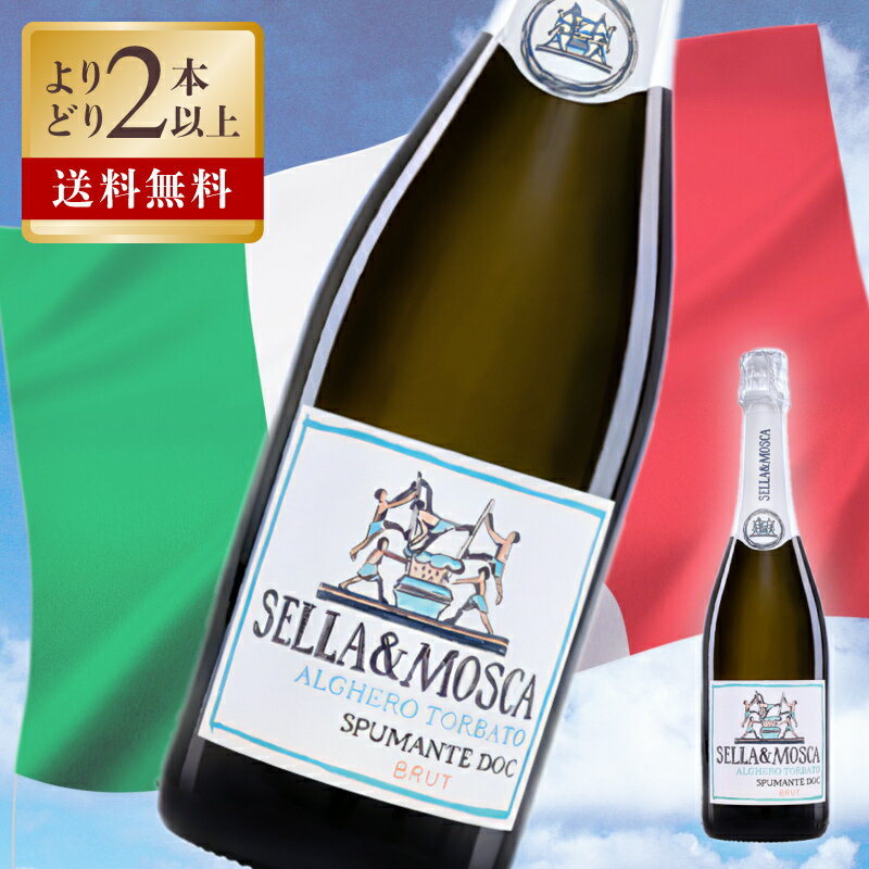 セッラ＆モスカ / トルバート スプマンテ ブリュット 度数 11.5% 750ml 白 スパークリングワイン ミディアムボディ 辛口 サルデーニャ トルバート DOP イタリア ワイン 白 イタリアワイン 希少レアワイン 泡 酒 ギフト プレゼント 高級ワイン 高級酒