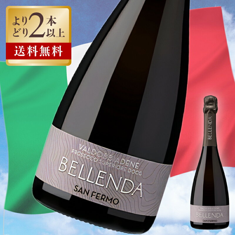 "San Fermo" Prosecco Superiore Conegliano - Valdobbiadene Brut &nbsp; ヴェネト州特産のプロセッコで造ったスプマンテ。華やかな香りが特徴の“ブリュット”（辛口）タイプ。ボトルは4種のサイズをそろえており、シーンによってお選びいただけます。 ソフトプレス機でプレスし、モストを抽出。発酵ステンレスタンクで約1ヶ月アルコール発酵を行います。次に密閉タンクに移し、再発酵を行い二酸化炭素を溶け込ませます。発酵を終えてもそのまま密閉タンクの中で2〜6ヶ月静置した後、ボトリングします。数ヶ月瓶内熟成の後、リリース。 &lt;BELLENDA&gt; ベッレンダ社は、ヴェネツィアの北約60km、“ストラーダ・ディ・コッリ”（丘陵地の道）と呼ばれる地域にあり、1986年にセルジオ・コスモ氏と彼の3人の息子によって創設されました。 コスモ家は長年農業を営んできた家系で、古くから自家消費用のワインを生産していましたが、ブドウ栽培には非常に力を入れており、さらに高品質ワインを生み出そうと根本的な改革と設備投資を行い、ベッレンダ社として自分達のワイナリーを設立したのです。現在では高品質なスプマンテ、及びスティルワインを生産しており、特にプロセッコの上品さ、芳醇さは秀逸です。 &nbsp; 現在、ベッレンダ社は、コスモ3兄弟によって運営されています。長男のウンベルト氏は販売責任者で、コッリ・ディ・コネリアーノ協会の会長を9年にわたって務めるなど、エリアの振興を担う役割も果たしています。また、次男の醸造家ルイジ氏は名門コネリアーノ醸造学校を卒業後カリフォルニアの複数のワイナリーで修業し、新しい知識と技術を持ち帰って、高品質ワインを生み出しています。そして三男のドメニコ氏は経理やロジスティック部門を担当しています。 &nbsp; ベッレンダ社は、良いワインを造るだけでなく、ライフスタイルを表現できるワインをつくることを目指してきました。その革新性と個性で、ベッレンダ社は北東イタリアのリーディングワイナリーとしての地位を築きました。ベッレンダ社のワインは、イタリアでも最高のスパークリングワインの生産地の一つである、コネリアーノ・ヴァルッドビアーデネ　プロセッコ・スペリオーレD.O.C.G.エリアの品質を体現したワインです。現在では、35haの畑を所有し、100万本のワインを生産し、世界中で親しまれています。 &nbsp; &nbsp; 生産者 ベッレンダ Bellenda 産地 ヴェネト 分類 白スプマンテ 内容量 750ml アルコール度数 11.5% ブドウ品種 グレーラ 格付 Prosecco Superiore Conegliano-Valdobbiadene D.O.C.G.(D.O.P.) ボディ ミディアム 飲み口 辛口 栓 天然コルク おすすめ料理 アンティパスト、魚介類 主な受賞歴 2015年　ビベンダ/4グラッポリ（イタリア） 2017年版 2014年　ビベンダ/4グラッポリ（イタリア） 2016年版 2013年　ジャパン・ワイン・チャレンジ/銅賞 2014年 2013年　ビベンダ/4グラッポリ（イタリア） 2015年版 2012年　ビベンダ/3グラッポリ（イタリア） 2014年版 2012年　ヴィーニ・ディタリア（ガンベロロッソ）/2ビッキエーリ （イタリア） 2014年版 2011年　ビベンダ/3グラッポリ（イタリア） 2013年版 2010年　ビベンダ/3グラッポリ（イタリア） 2012年版 2009年　エスプレッソ/3ボッティリエ（イタリア） 2011年版 2009年　ビベンダ/3グラッポリ（イタリア） 2011年版 2009年　ヴィーニ・ディタリア（ガンベロロッソ）/1ビッキエーレ （イタリア） 2011年版 2008年　ビベンダ/3グラッポリ（イタリア） 2010年版 2007年　ビベンダ/3グラッポリ（イタリア） 2009年版 原産国 イタリア ※ヴィンテージについてはお問合せください。 ＜関連商品＞ “サン・フェルモ”プロセッコ・スペリオーレ・コネリアーノ-ヴァルドッビアーデネ・ブリュット/375ml “サン・フェルモ”プロセッコ・スペリオーレ・コネリアーノ-ヴァルドッビアーデネ・ブリュット/1.5L “サン・フェルモ”プロセッコ・スペリオーレ・コネリアーノ-ヴァルドッビアーデネ・ブリュット/3L &nbsp; 〜ご利用いただけるシーン〜 季節のご挨拶 御正月 お正月 御年賀 お年賀 御年始 母の日 父の日 初盆 お盆 御中元 お中元 お彼岸 残暑御見舞 残暑見舞い 敬老の日 寒中お見舞 クリスマス クリスマスプレゼント お歳暮 御歳暮 春夏秋冬 日常の贈り物 御見舞 退院祝い 全快祝い 快気祝い 快気内祝い 御挨拶 ごあいさつ 引越しご挨拶 引っ越し お宮参り御祝 志 進物 長寿のお祝い 61歳 還暦（かんれき） 還暦御祝い 還暦祝 祝還暦 華甲（かこう） 祝事 合格祝い 進学内祝い 成人式 御成人御祝 卒業記念品 卒業祝い 御卒業御祝 入学祝い 入学内祝い 小学校 中学校 高校 大学 就職祝い 社会人 幼稚園 入園内祝い 御入園御祝 お祝い 御祝い 内祝い 金婚式御祝 銀婚式御祝 御結婚お祝い ご結婚御祝い 御結婚御祝 結婚祝い 結婚内祝い 結婚式 引き出物 引出物 引き菓子 御出産御祝 ご出産御祝い 出産御祝 出産祝い 出産内祝い 御新築祝 新築御祝 新築内祝い 祝御新築 祝御誕生日 バースデー バースディ バースディー 七五三御祝 753 初節句御祝 節句 昇進祝い 昇格祝い 就任 弔事 御供 お供え物 粗供養 御仏前 御佛前 御霊前 香典返し 法要 仏事 新盆 新盆見舞い 法事 法事引き出物 法事引出物 年回忌法要 一周忌 三回忌、 七回忌、 十三回忌、 十七回忌、 二十三回忌、 二十七回忌 御膳料 御布施 法人向け 御開店祝 開店御祝い 開店お祝い 開店祝い 御開業祝 周年記念 来客 お茶請け 御茶請け 異動 転勤 定年退職 退職 挨拶回り 転職 お餞別 贈答品 粗品 粗菓 おもたせ 菓子折り 手土産 心ばかり 寸志 新歓 歓迎 送迎 新年会 忘年会 二次会 記念品 景品 開院祝い プチギフト お土産 ゴールデンウィーク GW 帰省土産 バレンタインデー バレンタインデイ ホワイトデー ホワイトデイ お花見 ひな祭り 端午の節句 こどもの日 スイーツ スィーツ スウィーツ ギフト プレゼント お返し 御礼 お礼 謝礼 御返し お返し お祝い返し 御見舞御礼 ここが喜ばれます 個包装 上品 上質 高級 お取り寄せスイーツ おしゃれ 可愛い かわいい 食べ物 銘菓 お取り寄せ 人気 食品 老舗 おすすめ インスタ インスタ映え こんな想いで… ありがとう ごめんね おめでとう 今までお世話になりました　いままで お世話になりました これから よろしくお願いします 遅れてごめんね おくれてごめんね こんな方に お父さん お母さん 兄弟 姉妹 子供 おばあちゃん おじいちゃん 奥さん 彼女 旦那さん 彼氏 先生 職場 先輩 後輩 同僚きめ細やかな泡！華やかな香り！