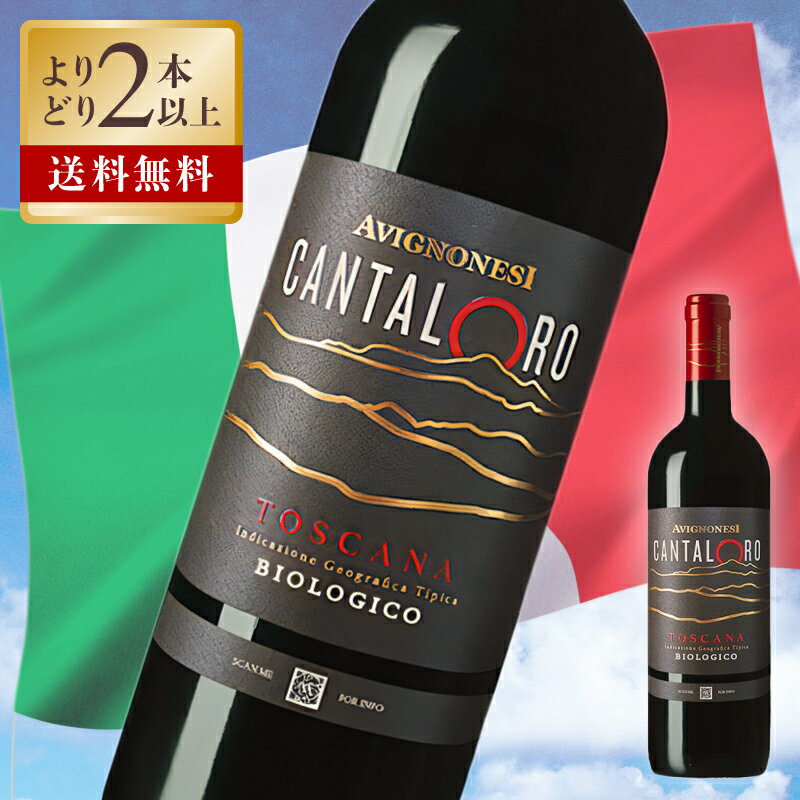 "Cantaloro"Rosso Avignonesi ルビーレッドで、プラムを思わせる香りがします。豊かなタンニン分とプラムのような果実味が広がり、フィニッシュには、かすかにスパイスを感じる赤ワインです。メインディッシュと合わせて楽しめます。 「カンタローロ」とは、「カンターレ（歌う）」と、「オーロ（金色）」に語源をもつ言葉です。ラベルに描かれている金色のラインは、畑のシルエットを表しています。 &nbsp; メルローは9月後半、カベルネ・ソーヴィニョンとサンジョヴェーゼは10月前半に収穫されます。果実は除梗、破砕され、20〜25日間マセラシオン、温度管理下でアルコール発酵とマロラクティック発酵を行います。カベルネとメルローは、2-3回目使用のフレンチオーク樽で、プルニョーロ・ジェンティーレは、スラヴォニアンオークの樽で5ヶ月熟成させます。 ＜AVIGNONESI＞ モンテプルチアーノのアヴィニョネージ家が社名の由来になっているワイナリーです。アヴィニョネージ社は、イタリアの土着品種を厳選するとともに、シャルドネやソーヴィニョン・ブラン、カベルネ・ソーヴィニョン、メルロー、ピノ・ノワールといったブドウ品種を導入しながら、ブドウ畑に莫大な投資を行ってきました。こうして規模・品質ともに向上させてきた同社は、近年イタリア内外で非常に高い評価を受けています。例えばヴィンサント’90は、ワインスペクテイターの評価で、イタリアワインでは2度目の栄誉にあたる100点満点を受けました。また“グランディ・アンナーテ”ヴィーノ・ノービレ・ディ・モンテプルチアーノ・リゼルヴァD.O.C.G.’97は、“トップ100”特集で世界ランク4位に選ばれました。今日、アヴィニョネージ社のワインは30カ国以上へ輸出され、多くの重要なワインガイドや専門雑誌で毎年トップレベルの評価を得ています。 &nbsp; 生産者 アヴィニョネージ AVIGNONESI 産地 トスカーナ 分類 赤ワイン 内容量 750ml アルコール度数 14% ブドウ品種 カベルネ・ソーヴィニョン、メルロー、サンジョヴェーゼ 格付 Toscana I.G.T.(I.G.P.) ボディ ミディアム 飲み口 辛口 栓 天然コルク おすすめ料理 肉料理全般 主な受賞歴 2010年　デカンター/銅賞（英国） 2012.5 2010年　ワイン・スペクテーター（アメリカ） 90P 2010年　ヴィーニ・ディタリア（ガンベロロッソ）/2ビッキエーリ （イタリア） 2015年版 2008年　エスプレッソ/2ボッティリエ（イタリア） 2010年版（14/20p) 2008年　ビベンダ/3グラッポリ（イタリア） 2011年版 2008年　ワイン・スペクテーター（アメリカ） 80p 2007年　ビベンダ/3グラッポリ（イタリア） 2010年版 2007年　ヴィーニ・ディタリア（ガンベロロッソ）/2ビッキエーリ （イタリア） 2010年版 2006年　ビベンダ/3グラッポリ（イタリア） 2009年版 2006年　ヴィーニ・ディタリア（ガンベロロッソ）/2ビッキエーリ （イタリア） 2009年版 2005年　ビベンダ/3グラッポリ（イタリア） 2008年版 2004年　ビベンダ/3グラッポリ（イタリア） 2007年版 2002年　ワイン・スペクテーター （アメリカ） 81P 原産国 イタリア ※ヴィンテージについてはお問合せください。 〜ご利用いただけるシーン〜 季節のご挨拶 御正月 お正月 御年賀 お年賀 御年始 母の日 父の日 初盆 お盆 御中元 お中元 お彼岸 残暑御見舞 残暑見舞い 敬老の日 寒中お見舞 クリスマス クリスマスプレゼント お歳暮 御歳暮 春夏秋冬 日常の贈り物 御見舞 退院祝い 全快祝い 快気祝い 快気内祝い 御挨拶 ごあいさつ 引越しご挨拶 引っ越し お宮参り御祝 志 進物 長寿のお祝い 61歳 還暦（かんれき） 還暦御祝い 還暦祝 祝還暦 華甲（かこう） 祝事 合格祝い 進学内祝い 成人式 御成人御祝 卒業記念品 卒業祝い 御卒業御祝 入学祝い 入学内祝い 小学校 中学校 高校 大学 就職祝い 社会人 幼稚園 入園内祝い 御入園御祝 お祝い 御祝い 内祝い 金婚式御祝 銀婚式御祝 御結婚お祝い ご結婚御祝い 御結婚御祝 結婚祝い 結婚内祝い 結婚式 引き出物 引出物 引き菓子 御出産御祝 ご出産御祝い 出産御祝 出産祝い 出産内祝い 御新築祝 新築御祝 新築内祝い 祝御新築 祝御誕生日 バースデー バースディ バースディー 七五三御祝 753 初節句御祝 節句 昇進祝い 昇格祝い 就任 弔事 御供 お供え物 粗供養 御仏前 御佛前 御霊前 香典返し 法要 仏事 新盆 新盆見舞い 法事 法事引き出物 法事引出物 年回忌法要 一周忌 三回忌、 七回忌、 十三回忌、 十七回忌、 二十三回忌、 二十七回忌 御膳料 御布施 法人向け 御開店祝 開店御祝い 開店お祝い 開店祝い 御開業祝 周年記念 来客 お茶請け 御茶請け 異動 転勤 定年退職 退職 挨拶回り 転職 お餞別 贈答品 粗品 粗菓 おもたせ 菓子折り 手土産 心ばかり 寸志 新歓 歓迎 送迎 新年会 忘年会 二次会 記念品 景品 開院祝い プチギフト お土産 ゴールデンウィーク GW 帰省土産 バレンタインデー バレンタインデイ ホワイトデー ホワイトデイ お花見 ひな祭り 端午の節句 こどもの日 スイーツ スィーツ スウィーツ ギフト プレゼント お返し 御礼 お礼 謝礼 御返し お返し お祝い返し 御見舞御礼 ここが喜ばれます 個包装 上品 上質 高級 お取り寄せスイーツ おしゃれ 可愛い かわいい 食べ物 銘菓 お取り寄せ 人気 食品 老舗 おすすめ インスタ インスタ映え こんな想いで… ありがとう ごめんね おめでとう 今までお世話になりました　いままで お世話になりました これから よろしくお願いします 遅れてごめんね おくれてごめんね こんな方に お父さん お母さん 兄弟 姉妹 子供 おばあちゃん おじいちゃん 奥さん 彼女 旦那さん 彼氏 先生 職場 先輩 後輩 同僚まろやかなタンニン、かすかなスパイス！メインディッシュのお供に！