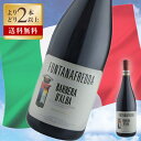 ワイン よりどり 2本 フォンタナフレッダ / バルベーラ ダルバ 2022 度数 13.5% 750ml 赤ワイン ミディアムボディ 辛口 ピエモンテ バルベ...
