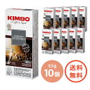 カプセルコーヒー 珈琲 【 KIMBO キンボ カプセル コーヒー インテンソ 10個 セット 】 ギフト オシャレ 高級 ポーション ポーションコーヒー おし...