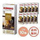 カプセルコーヒー 珈琲 【 KIMBO キンボ カプセル コーヒー バリスタ 10個 セット 】 ギフト オシャレ 高級 ポーション ポーションコーヒー おしゃ...