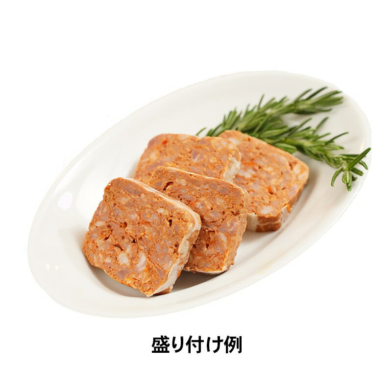 冷凍カラブリア風ポークの辛口テリーヌ 2個 送料無料