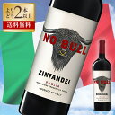 ワイン よりどり 2本 マーレ マンニュム / ノー ブル ジンファンデル 2023 度数 14.5% 750ml 赤ワイン フルボディ 辛口 プーリア ジンフ...