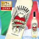 “Allegro” Chardonnay 1度飲めばタトゥーのように飲んだ者の記憶に残る、という意味が込められたタトゥーラベル。見た目も味も印象的でキャッチーなワインです。 &nbsp; 鮮やかな黄色。フレッシュな香りは、シトラスフルーツにバニラやオークが感じられます。味わいは柑橘やリンゴの熟した果実の中に、かすかにバターやオークを感じ、リッチで飲みごたえのある白ワインです。単体でアペリティーヴォとしてもお楽しみいただけます。 手摘みされたブドウは最新の設備を使って醸造されます。15℃に温度管理されたステンレスタンクでアルコール発酵後、一部をオーク樽で熟成し、残りは4〜6ヶ月間スキンコンタクトが行われます。 &lt;MARE MAGNUM&gt; マーレ・マンニュム社最大の特徴は、「魅惑的なパッケージ」。この言葉の通り、各国でインパクトのあるデザインのラベルのワインなど、数々の革命的な新しい商品を生み出しています。マーレ・マンニュム社の究極の目標は、魅力的で革新的なパッケージを持った、優れたコストパフォーマンスの製品を生み出すことです。高価格で優れたワインは当たり前のこと、リーズナブルでよい商品を造ることを常に目指しています。 &nbsp; 生産者 マーレ・マンニュム Mare Magnum 産地 プーリア 分類 白ワイン 内容量 750ml アルコール度数 13% ブドウ品種 シャルドネ100% 格付 I.G.T.(I.G.P.) ボディ ミディアム 飲み口 辛口 栓 スクリューキャップ おすすめ料理 サラダ、魚介類、甲殻類 原産国 イタリア 〜ご利用いただけるシーン〜 季節のご挨拶 御正月 お正月 御年賀 お年賀 御年始 母の日 父の日 初盆 お盆 御中元 お中元 お彼岸 残暑御見舞 残暑見舞い 敬老の日 寒中お見舞 クリスマス クリスマスプレゼント お歳暮 御歳暮 春夏秋冬 日常の贈り物 御見舞 退院祝い 全快祝い 快気祝い 快気内祝い 御挨拶 ごあいさつ 引越しご挨拶 引っ越し お宮参り御祝 志 進物 長寿のお祝い 61歳 還暦（かんれき） 還暦御祝い 還暦祝 祝還暦 華甲（かこう） 祝事 合格祝い 進学内祝い 成人式 御成人御祝 卒業記念品 卒業祝い 御卒業御祝 入学祝い 入学内祝い 小学校 中学校 高校 大学 就職祝い 社会人 幼稚園 入園内祝い 御入園御祝 お祝い 御祝い 内祝い 金婚式御祝 銀婚式御祝 御結婚お祝い ご結婚御祝い 御結婚御祝 結婚祝い 結婚内祝い 結婚式 引き出物 引出物 引き菓子 御出産御祝 ご出産御祝い 出産御祝 出産祝い 出産内祝い 御新築祝 新築御祝 新築内祝い 祝御新築 祝御誕生日 バースデー バースディ バースディー 七五三御祝 753 初節句御祝 節句 昇進祝い 昇格祝い 就任 弔事 御供 お供え物 粗供養 御仏前 御佛前 御霊前 香典返し 法要 仏事 新盆 新盆見舞い 法事 法事引き出物 法事引出物 年回忌法要 一周忌 三回忌、 七回忌、 十三回忌、 十七回忌、 二十三回忌、 二十七回忌 御膳料 御布施 法人向け 御開店祝 開店御祝い 開店お祝い 開店祝い 御開業祝 周年記念 来客 お茶請け 御茶請け 異動 転勤 定年退職 退職 挨拶回り 転職 お餞別 贈答品 粗品 粗菓 おもたせ 菓子折り 手土産 心ばかり 寸志 新歓 歓迎 送迎 新年会 忘年会 二次会 記念品 景品 開院祝い プチギフト お土産 ゴールデンウィーク GW 帰省土産 バレンタインデー バレンタインデイ ホワイトデー ホワイトデイ お花見 ひな祭り 端午の節句 こどもの日 スイーツ スィーツ スウィーツ ギフト プレゼント お返し 御礼 お礼 謝礼 御返し お返し お祝い返し 御見舞御礼 ここが喜ばれます 個包装 上品 上質 高級 お取り寄せスイーツ おしゃれ 可愛い かわいい 食べ物 銘菓 お取り寄せ 人気 食品 老舗 おすすめ インスタ インスタ映え こんな想いで… ありがとう ごめんね おめでとう 今までお世話になりました　いままで お世話になりました これから よろしくお願いします 遅れてごめんね おくれてごめんね こんな方に お父さん お母さん 兄弟 姉妹 子供 おばあちゃん おじいちゃん 奥さん 彼女 旦那さん 彼氏 先生 職場 先輩 後輩 同僚フレッシュでフルーティ。リッチな飲みごたえのオーガニックワイン！