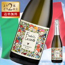 ベッレンダ / フラテッリ コスモ プロセッコ エクストラ ドライ 度数 11.5% 750ml 白スパークリングワイン フルボディ 辛口 ヴェネト グレーラ DOP イタリア スパークリング ワイン 白 イタリアワイン 希少レアワイン 泡 酒 ギフト プレゼント 高級ワイン