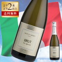 ワイン よりどり 2本 モンテリーベロ スプマンテ ブリュット ビアンコ 度数 11.5% 750ml 白 スパークリングワイン ミディアムボディ 辛口 ヴェネト トレッビアーノ シャルドネ VS イタリア スパークリング ワイン イタリアワイン 酒 泡 ギフト プレゼント 高級ワイン 高級酒