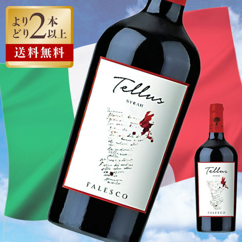 ”Tellus” Rosso Lazio 「天才」「魔術師」と称賛される醸造家、コタレッラ氏が生み出すシラー100%ワイン &nbsp; ラツィオの畑の偉大なポテンシャルを表現するブドウとして、ファレスコ社では、シラーに焦点を当てることにしました。 収量を抑え糖分とフェノール分のバランスのとれたブドウの栽培を行っています。 チェリーなどのフルーツにスパイスやバニラの甘い香りが加わり上品でバランスのよいワインです。 アルコール発酵後は、バリック（小樽）でマロラクティック発酵させ約5ヶ月間熟成させます。 &lt;FALESCO&gt; ファレスコ社は、ウンブリア州テルニに位置し、イタリアはもちろん世界で活躍する有名醸造家、リッカルド・コタレッラ氏が経営する1979年創業のワイナリー。 個々のブドウとその土地が持つ「らしさ」を引き出す手腕が認められ、「天才」「魔術師」と称賛されるコタレッラ氏が、郷土のテロワール（土壌）にこだわり抜いて造った逸品ばかりです。 &nbsp; 生産者 ファレスコ Falesco 産地 ラツィオ 分類 赤ワイン 内容量 750ml アルコール度数 13.5% ブドウ品種 シラー 格付 Umbria I.G.T.(I.G.P.) ボディ フル 飲み口 辛口 栓 天然コルク 主な受賞歴 2016年　ヴィーニ・ディタリア（ガンベロロッソ）/2ビッキエーリ （イタリア） 2018年版 2016年　ビベンダ/3グラッポリ（イタリア） 2018年版 2015年　ヴィーニ・ディタリア（ガンベロロッソ）/1ビッキエーレ （イタリア） 2017年版 2014年　ヴィーニ・ディタリア（ガンベロロッソ）/2ビッキエーリ・ロッシ （イタリア） 2016年版 2014年　ビベンダ/3グラッポリ（イタリア） 2016年版 2013年　ヴィーニ・ディタリア（ガンベロロッソ）/2ビッキエーリ （イタリア） 2015年版 2013年　ベーレ・ベーネ（ガンベロロッソ）/オスカー・クアリタ/プレッツォ（イタリア） 2015年版 2012年　ビベンダ/4グラッポリ（イタリア） 2014年版 2012年　ヴィーニ・ディタリア（ガンベロロッソ）/2ビッキエーリ（イタリア） 2014年版 2011年　ヴィーニ・ディタリア（ガンベロロッソ）/2ビッキエーリ・ロッシ （イタリア） 2013年版 2011年　ビベンダ/3グラッポリ（イタリア） 2013年版 2010年　ヴィーニ・ディタリア（ガンベロロッソ）/2ビッキエーリ（イタリア） 2012年版 2010年　ビベンダ/3グラッポリ（イタリア） 2012年版 2009年　ワイン・アドヴォケート（パーカーポイント）　（アメリカ） 91p 2009年　ビベンダ/4グラッポリ（イタリア） 2011年版 2009年　ヴィーニ・ディタリア（ガンベロロッソ）/2ビッキエーリ（イタリア） 2011年版 2008年　ビベンダ/4グラッポリ（イタリア） 2010年版 2008年　ヴィーニ・ディタリア（ガンベロロッソ）/2ビッキエーリ（イタリア） 2010年版 2007年　ワイン・アドヴォケート（パーカーポイント）　（アメリカ） 89p 2007年　ヴィーニ・ディタリア（ガンベロロッソ）/2ビッキエーリ（イタリア） 2009年版 原産国 イタリア ※ヴィンテージについてはお問合せください。 〜ご利用いただけるシーン〜 季節のご挨拶 御正月 お正月 御年賀 お年賀 御年始 母の日 父の日 初盆 お盆 御中元 お中元 お彼岸 残暑御見舞 残暑見舞い 敬老の日 寒中お見舞 クリスマス クリスマスプレゼント お歳暮 御歳暮 春夏秋冬 日常の贈り物 御見舞 退院祝い 全快祝い 快気祝い 快気内祝い 御挨拶 ごあいさつ 引越しご挨拶 引っ越し お宮参り御祝 志 進物 長寿のお祝い 61歳 還暦（かんれき） 還暦御祝い 還暦祝 祝還暦 華甲（かこう） 祝事 合格祝い 進学内祝い 成人式 御成人御祝 卒業記念品 卒業祝い 御卒業御祝 入学祝い 入学内祝い 小学校 中学校 高校 大学 就職祝い 社会人 幼稚園 入園内祝い 御入園御祝 お祝い 御祝い 内祝い 金婚式御祝 銀婚式御祝 御結婚お祝い ご結婚御祝い 御結婚御祝 結婚祝い 結婚内祝い 結婚式 引き出物 引出物 引き菓子 御出産御祝 ご出産御祝い 出産御祝 出産祝い 出産内祝い 御新築祝 新築御祝 新築内祝い 祝御新築 祝御誕生日 バースデー バースディ バースディー 七五三御祝 753 初節句御祝 節句 昇進祝い 昇格祝い 就任 弔事 御供 お供え物 粗供養 御仏前 御佛前 御霊前 香典返し 法要 仏事 新盆 新盆見舞い 法事 法事引き出物 法事引出物 年回忌法要 一周忌 三回忌、 七回忌、 十三回忌、 十七回忌、 二十三回忌、 二十七回忌 御膳料 御布施 法人向け 御開店祝 開店御祝い 開店お祝い 開店祝い 御開業祝 周年記念 来客 お茶請け 御茶請け 異動 転勤 定年退職 退職 挨拶回り 転職 お餞別 贈答品 粗品 粗菓 おもたせ 菓子折り 手土産 心ばかり 寸志 新歓 歓迎 送迎 新年会 忘年会 二次会 記念品 景品 開院祝い プチギフト お土産 ゴールデンウィーク GW 帰省土産 バレンタインデー バレンタインデイ ホワイトデー ホワイトデイ お花見 ひな祭り 端午の節句 こどもの日 スイーツ スィーツ スウィーツ ギフト プレゼント お返し 御礼 お礼 謝礼 御返し お返し お祝い返し 御見舞御礼 ここが喜ばれます 個包装 上品 上質 高級 お取り寄せスイーツ おしゃれ 可愛い かわいい 食べ物 銘菓 お取り寄せ 人気 食品 老舗 おすすめ インスタ インスタ映え こんな想いで… ありがとう ごめんね おめでとう 今までお世話になりました　いままで お世話になりました これから よろしくお願いします 遅れてごめんね おくれてごめんね こんな方に お父さん お母さん 兄弟 姉妹 子供 おばあちゃん おじいちゃん 奥さん 彼女 旦那さん 彼氏 先生 職場 先輩 後輩 同僚フルーツにスパイスやバニラの甘い香り。上品でバランスの良いワイン