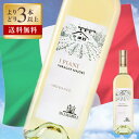 ワイン よりどり 3本 セッラ&モスカ / イ ピアーニ ビアンコ 度数 11.5% 750ml 白ワイン ライトボディ 辛口 サルデーニャ ヴェルメンティーノ...