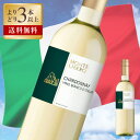 ワイン よりどり 3本 モンテリーベロ シャルドネ 2023 度数 12% 750ml 白ワイン フルボディ 辛口 ヴェネト シャルドネ Vino イタリア ワイン 白 イタリアワイン 酒 ソムリエ ギフト プレゼント 贈り物 手土産 高級ワイン 高級酒