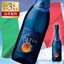 ワイン よりどり 3本 ドネリ / パティオ フリッツァンテ ペスカ 度数 4% 750ml スパークリングワイン ライトボディ 甘口 エミリア ロマーニャ トレッビアーノ マルヴァジーア イタリア ワイン 桃 もも ピーチ イタリアワイン 酒 泡 ギフト プレゼント 高級ワイン 高級酒