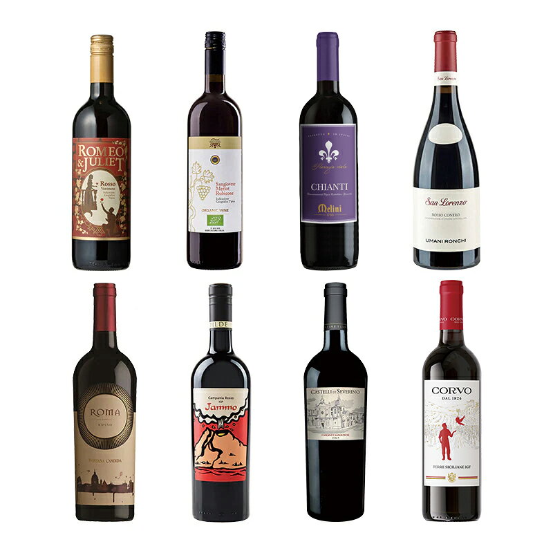 送料無料 デイリーに楽しむ イタリア 8州 ワインセット 赤 / 750ml × 8本 有名ソムリエが解説 赤ワインセット 8本 飲み比べ お酒 プレゼント おしゃれ ギフト セット 辛口 退職祝い 男性 退職 わいん camonte-10001406 カ・モンテ楽天市場店 サンプル画像2