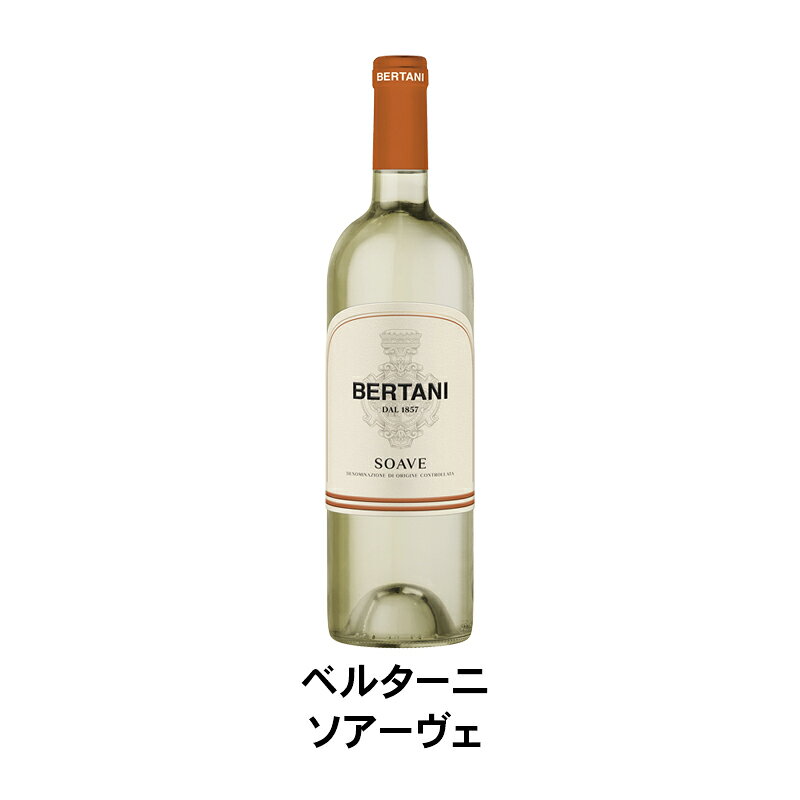 送料無料 デイリーに楽しむ イタリア 8州 ワイン セット 白 / 750ml × 8本 有名ソ...