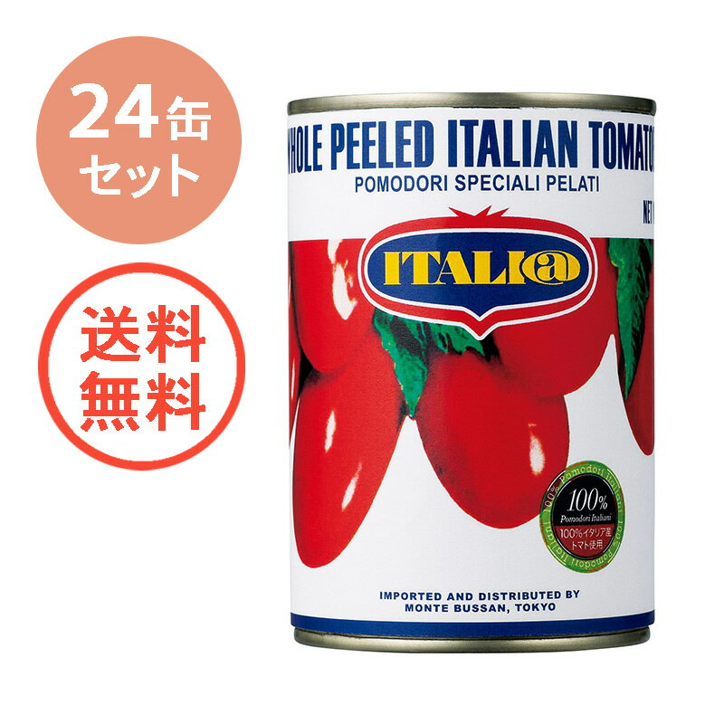 "ITALI@" Pomodori Pelati Interi ソース用に最適と言われる、肉厚で酸味の少ない縦長タイプの完熟トマトを湯むきし、裏ごししたトマトジュースと一緒に缶詰にしました。 【保存方法】 開缶時に切り口で手を切らないようご注意ください。 ※開缶後はガラス等の容器に移し替えて冷蔵庫で保存しお早めにご使用ください。 ※缶のまま直火にかけないでください。 &nbsp; ＜ITALI@＞ 1977年の輸入開始当初から、現地提携工場とともに「どこよりもよいトマトを一定の品質で」をモットーに造り続けてきました。原料の調達から缶詰工程まで、すべてモンテ物産が徹底管理し、品質のよさと安定性で常にトップブランドとして市場をリードしています。ジュースが濃いため調理時間を短縮でき、歩留まりが高いことが特徴です。 その美味しさは、本格派レストランから、家族が集う食卓まで。「イタリアット」は、"郷土色豊かなイタリアの本物の味わい、プロフェッショナル品質を、気軽にご家庭でもお楽しみいただきたい"。そんな想いから開発されたモンテ物産のオリジナルブランドです。 イタリアならではの美味しい食体験を、日本の食卓へ。モンテ物産が自信を持ってお届けします。 ※モンテベッロブランドは、順次イタリアットに変更となります。 ブランド イタリアット ITALI@ 名称 トマト・ピューレーづけ 開封前温度帯 常温 内容量 400g×24缶 原材料 トマト、トマトピューレー／クエン酸 原産国 イタリア 賞味期限 2025年8月31日 &nbsp; 〜ご利用いただけるシーン〜 季節のご挨拶 御正月 お正月 御年賀 お年賀 御年始 母の日 父の日 初盆 お盆 御中元 お中元 お彼岸 残暑御見舞 残暑見舞い 敬老の日 寒中お見舞 クリスマス クリスマスプレゼント お歳暮 御歳暮 春夏秋冬 日常の贈り物 御見舞 退院祝い 全快祝い 快気祝い 快気内祝い 御挨拶 ごあいさつ 引越しご挨拶 引っ越し お宮参り御祝 志 進物 長寿のお祝い 61歳 還暦（かんれき） 還暦御祝い 還暦祝 祝還暦 華甲（かこう） 祝事 合格祝い 進学内祝い 成人式 御成人御祝 卒業記念品 卒業祝い 御卒業御祝 入学祝い 入学内祝い 小学校 中学校 高校 大学 就職祝い 社会人 幼稚園 入園内祝い 御入園御祝 お祝い 御祝い 内祝い 金婚式御祝 銀婚式御祝 御結婚お祝い ご結婚御祝い 御結婚御祝 結婚祝い 結婚内祝い 結婚式 引き出物 引出物 引き菓子 御出産御祝 ご出産御祝い 出産御祝 出産祝い 出産内祝い 御新築祝 新築御祝 新築内祝い 祝御新築 祝御誕生日 バースデー バースディ バースディー 七五三御祝 753 初節句御祝 節句 昇進祝い 昇格祝い 就任 弔事 御供 お供え物 粗供養 御仏前 御佛前 御霊前 香典返し 法要 仏事 新盆 新盆見舞い 法事 法事引き出物 法事引出物 年回忌法要 一周忌 三回忌、 七回忌、 十三回忌、 十七回忌、 二十三回忌、 二十七回忌 御膳料 御布施 法人向け 御開店祝 開店御祝い 開店お祝い 開店祝い 御開業祝 周年記念 来客 お茶請け 御茶請け 異動 転勤 定年退職 退職 挨拶回り 転職 お餞別 贈答品 粗品 粗菓 おもたせ 菓子折り 手土産 心ばかり 寸志 新歓 歓迎 送迎 新年会 忘年会 二次会 記念品 景品 開院祝い プチギフト お土産 ゴールデンウィーク GW 帰省土産 バレンタインデー バレンタインデイ ホワイトデー ホワイトデイ お花見 ひな祭り 端午の節句 こどもの日 スイーツ スィーツ スウィーツ ギフト プレゼント お返し 御礼 お礼 謝礼 御返し お返し お祝い返し 御見舞御礼 ここが喜ばれます 個包装 上品 上質 高級 お取り寄せスイーツ おしゃれ 可愛い かわいい 食べ物 銘菓 お取り寄せ 人気 食品 老舗 おすすめ インスタ インスタ映え こんな想いで… ありがとう ごめんね おめでとう 今までお世話になりました　いままで お世話になりました これから よろしくお願いします 遅れてごめんね おくれてごめんね こんな方に お父さん お母さん 兄弟 姉妹 子供 おばあちゃん おじいちゃん 奥さん 彼女 旦那さん 彼氏 先生 職場 先輩 後輩 同僚肉厚で酸味の少ない、たて長タイプの完熟トマト