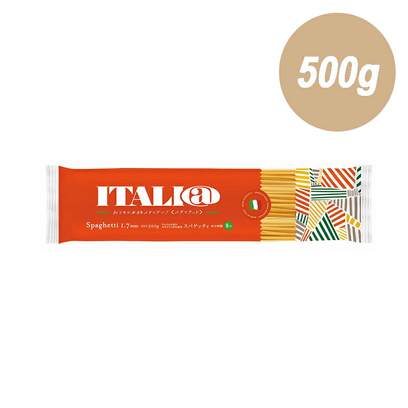 "ITALI@" Spaghetti 1.7mm 500g &nbsp; どんなソースにも合うので、幅広くお使いいただけます。 直径：約1.7mm 茹で時間の目安：約8分 &nbsp; 【保存方法】 高温・多湿を避けて保存してください。 ※本製品の製造工場では、卵、大豆を含む製品を製造しています。 ＜ITALI@＞ モンテ物産のオリジナルブランド、イタリアットのスパゲッティは、パスタ製造の長い歴史を持つ南イタリア・カンパーニア州にて作られます。テフロンダイス加工のなめらかな食感と豊かな小麦の香りと味わい、アルデンテの食感が特徴です。本格的なイタリアンからオリジナルのパスタまで、幅広くお使いいただけます。 その美味しさは、本格派レストランから、家族が集う食卓まで。「イタリアット」は、"郷土色豊かなイタリアの本物の味わい、プロフェッショナル品質を、気軽にご家庭でもお楽しみいただきたい"。そんな想いから開発されたモンテ物産のオリジナルブランドです。 イタリアならではの美味しい食体験を、日本の食卓へ。モンテ物産が自信を持ってお届けします。 メーカー イタリアット ITALI@ 名称 スパゲッティ 開封前温度帯 常温 内容量 500g 原材料 デュラム小麦のセモリナ 原産国 イタリア 〜ご利用いただけるシーン〜 季節のご挨拶 御正月 お正月 御年賀 お年賀 御年始 母の日 父の日 初盆 お盆 御中元 お中元 お彼岸 残暑御見舞 残暑見舞い 敬老の日 寒中お見舞 クリスマス クリスマスプレゼント お歳暮 御歳暮 春夏秋冬 日常の贈り物 御見舞 退院祝い 全快祝い 快気祝い 快気内祝い 御挨拶 ごあいさつ 引越しご挨拶 引っ越し お宮参り御祝 志 進物 長寿のお祝い 61歳 還暦（かんれき） 還暦御祝い 還暦祝 祝還暦 華甲（かこう） 祝事 合格祝い 進学内祝い 成人式 御成人御祝 卒業記念品 卒業祝い 御卒業御祝 入学祝い 入学内祝い 小学校 中学校 高校 大学 就職祝い 社会人 幼稚園 入園内祝い 御入園御祝 お祝い 御祝い 内祝い 金婚式御祝 銀婚式御祝 御結婚お祝い ご結婚御祝い 御結婚御祝 結婚祝い 結婚内祝い 結婚式 引き出物 引出物 引き菓子 御出産御祝 ご出産御祝い 出産御祝 出産祝い 出産内祝い 御新築祝 新築御祝 新築内祝い 祝御新築 祝御誕生日 バースデー バースディ バースディー 七五三御祝 753 初節句御祝 節句 昇進祝い 昇格祝い 就任 弔事 御供 お供え物 粗供養 御仏前 御佛前 御霊前 香典返し 法要 仏事 新盆 新盆見舞い 法事 法事引き出物 法事引出物 年回忌法要 一周忌 三回忌、 七回忌、 十三回忌、 十七回忌、 二十三回忌、 二十七回忌 御膳料 御布施 法人向け 御開店祝 開店御祝い 開店お祝い 開店祝い 御開業祝 周年記念 来客 お茶請け 御茶請け 異動 転勤 定年退職 退職 挨拶回り 転職 お餞別 贈答品 粗品 粗菓 おもたせ 菓子折り 手土産 心ばかり 寸志 新歓 歓迎 送迎 新年会 忘年会 二次会 記念品 景品 開院祝い プチギフト お土産 ゴールデンウィーク GW 帰省土産 バレンタインデー バレンタインデイ ホワイトデー ホワイトデイ お花見 ひな祭り 端午の節句 こどもの日 スイーツ スィーツ スウィーツ ギフト プレゼント お返し 御礼 お礼 謝礼 御返し お返し お祝い返し 御見舞御礼 ここが喜ばれます 個包装 上品 上質 高級 お取り寄せスイーツ おしゃれ 可愛い かわいい 食べ物 銘菓 お取り寄せ 人気 食品 老舗 おすすめ インスタ インスタ映え こんな想いで… ありがとう ごめんね おめでとう 今までお世話になりました　いままで お世話になりました これから よろしくお願いします 遅れてごめんね おくれてごめんね こんな方に お父さん お母さん 兄弟 姉妹 子供 おばあちゃん おじいちゃん 奥さん 彼女 旦那さん 彼氏 先生 職場 先輩 後輩 同僚