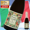 ワイン よりどり 2本 ベッレンダ / フラテッリ コスモ プロセッコ エクストラ ドライ 度数 11.5% 750ml 白スパークリングワイン フルボディ 辛...