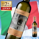 ワイン よりどり 2本 サラパルータ / カドス シチリア ビアンコ 2023 度数 12.5% 750ml 白ワイン ミディアムボディ 辛口 シチリア グリッロ DOP イタリア ワイン 白 イタリアワイン 希少レアワイン 酒 ソムリエ ギフト プレゼント 高級ワイン 高級酒