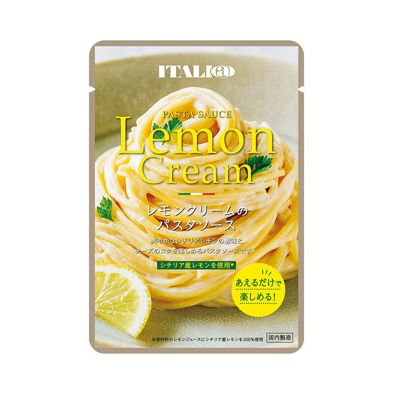 【 レモンクリームのパスタソース 