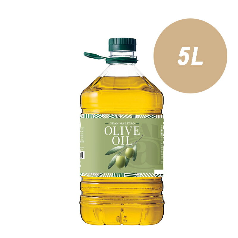 【グランマエストロ ・ ピュア ・ オリーブオイル 5L 】 大容量 業務用 食用オリーブ油 ペットボトル PET マイルド オリーブ オリーブ油 油 オイル 高級オリーブオイル