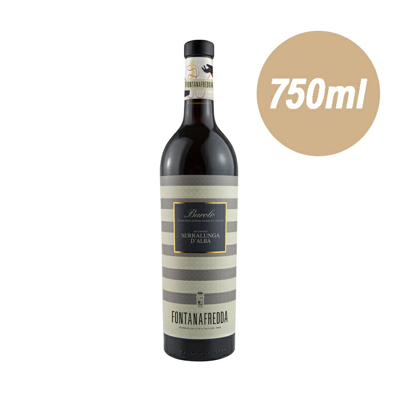 フォンタナフレッダ / バローロ セッラルンガ ダルバ 2020 度数 14% 750ml 赤ワイン フルボディ 辛口 ピエモンテ ネッビオーロ DOP イタリ...