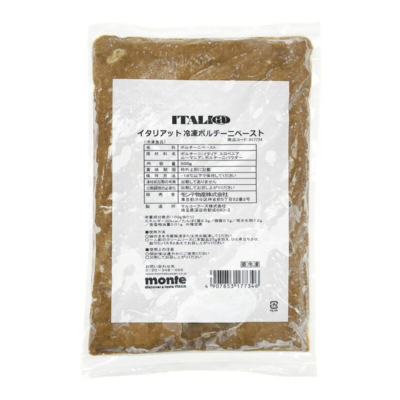 樂天商城 - イタリアット ITALI@ 旧モンテベッロ montebello 冷凍ポルチーニペースト 500g 料理用 ポルチーニ ペースト 高級 本格 美味しい ベースソース パスタ パスタソース ぱすた きのこ キノコ ポルチーニパウダー 冷凍 イタリア 食材 食品 料理 グルメ