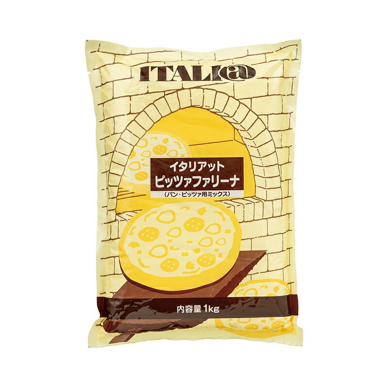 ピッツァ・ファリーナ /1kg イタリア ピザ用小麦粉 強力粉 サクもち食感 ナポリピッツァ用 本格ピザ生地づくりに最適 プロ仕様 家庭用 製パン 粉食品
