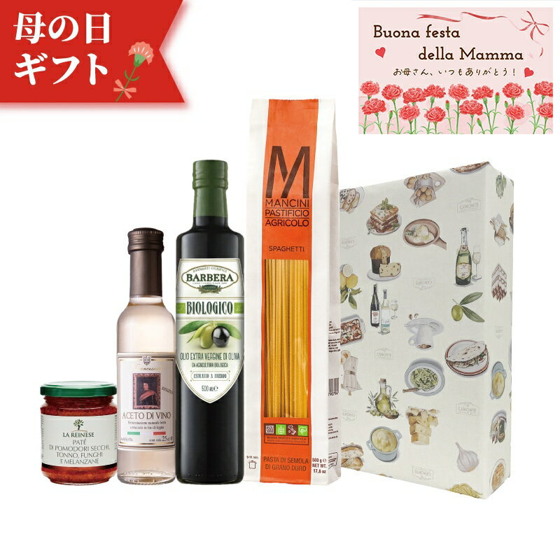 組合, 禮盒 - 【母の日ギフト】本格イタリアの味を贈る 調味料＆高級パスタの贅沢食材セット /4点セット ドライトマト ツナ パテ 白ワインヴィネガー オリーブオイル エキストラヴァージン 有機 パスタ スパゲッティ マンチーニ ギフト 母の日 プレゼント 予約商品