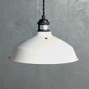BRID GENERAL SHADE 27 by LOW ENAMELED White ※シェードのみ 照明 ライト ランプシェード ペンダントライト 天井照明 #72668