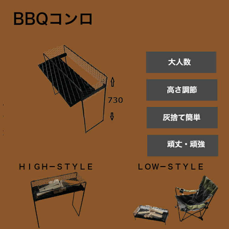 BBQコンロ バーベキューコンロ バー