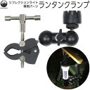 Field to Summit ランタンクランプ OF-LANRFC-LC フィールドトゥーサミット
