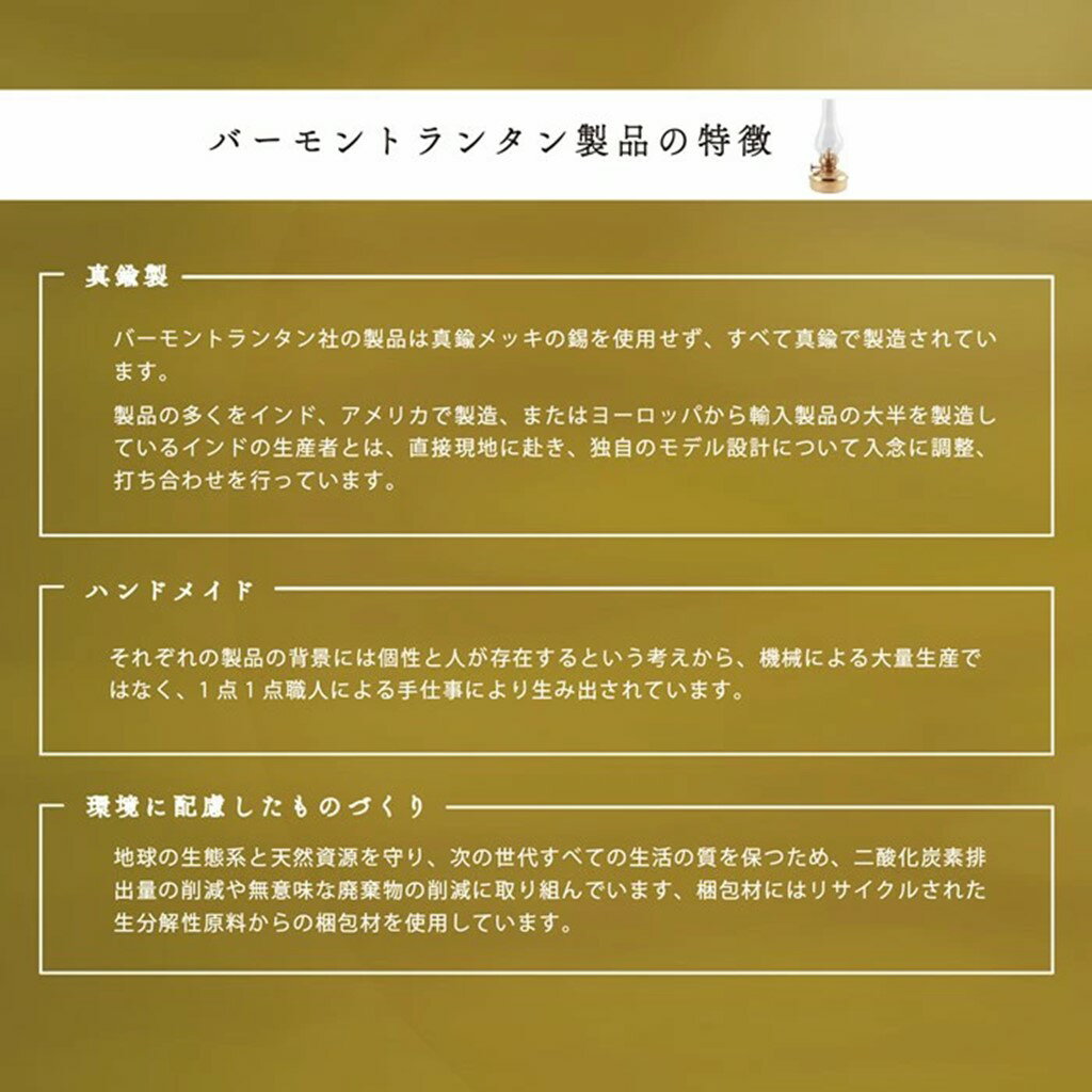 バーモントランタン シップオイルランタン ミニアンカーランプ ブラス Vermont Lan...