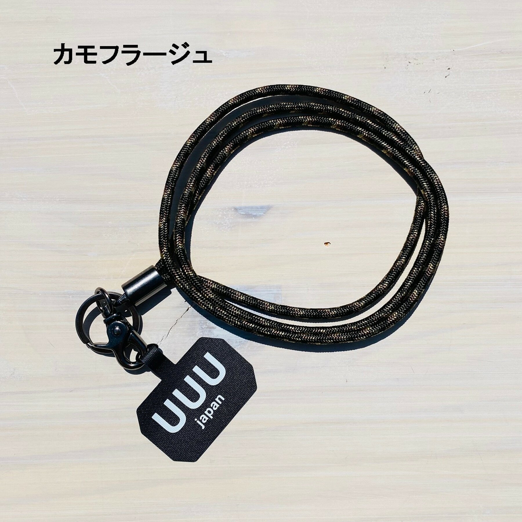 Rakuten - 三友産業 スマホショルダーストラップ　ナイロンロープ カモフラージュ UUU