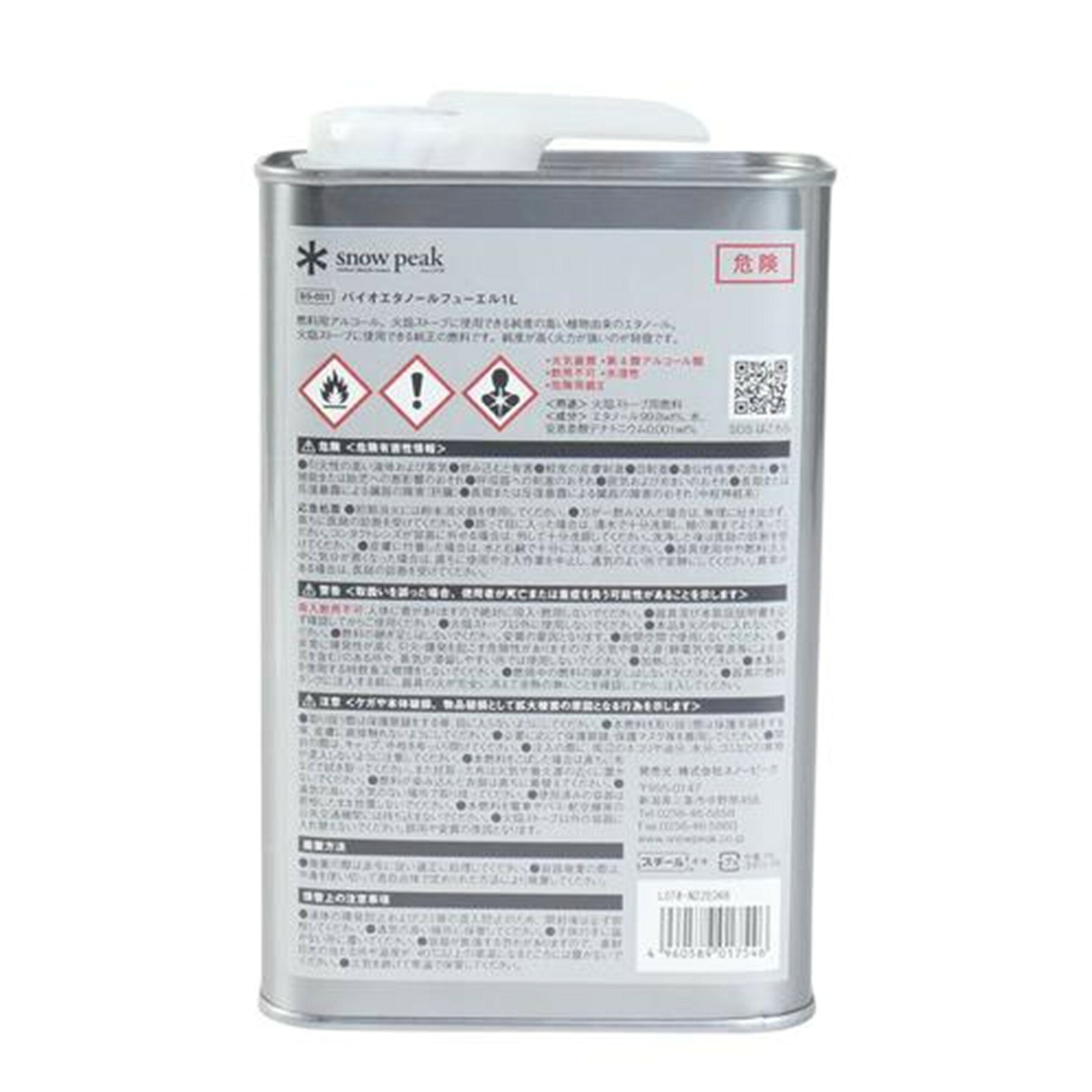 Rakuten - スノーピークバイオエタノールフューエル 1L snowpeak