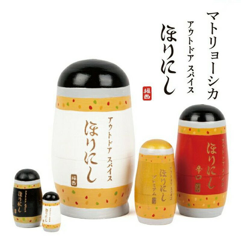 Rakuten - 【送料無料】ほりにしマトリョーシカ