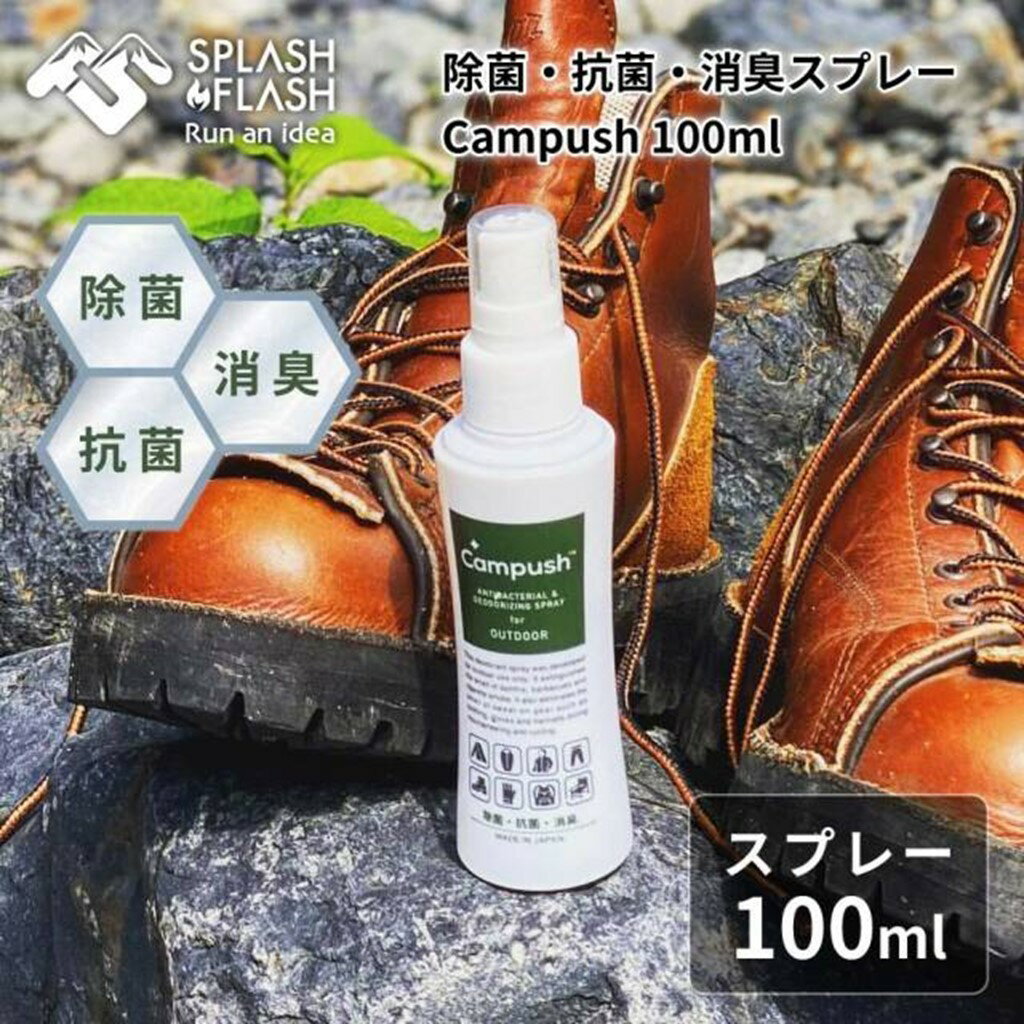 乐天商城 - ダックノット SPLASH FLASH 除菌・消臭 キャンプッシュ 100ml 220111 DUCKNOT