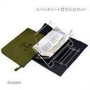 ダックノット 焚き火 B.S.Tスパッタシート焚き火台Set 721241 DUCKNOT