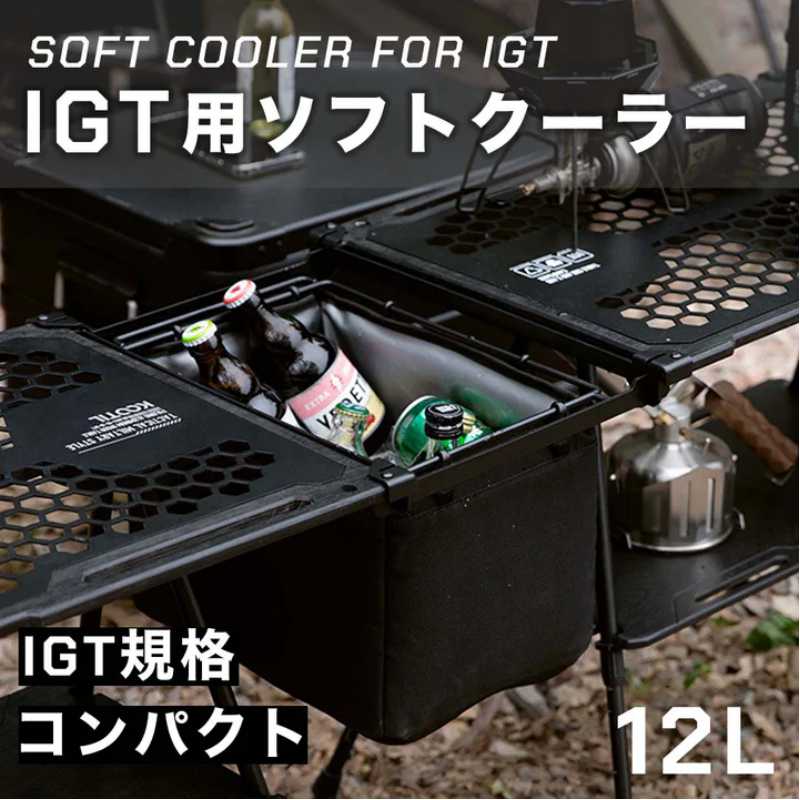 Rakuten - スワッグギア IGTソフトクーラー SWAG GEAR