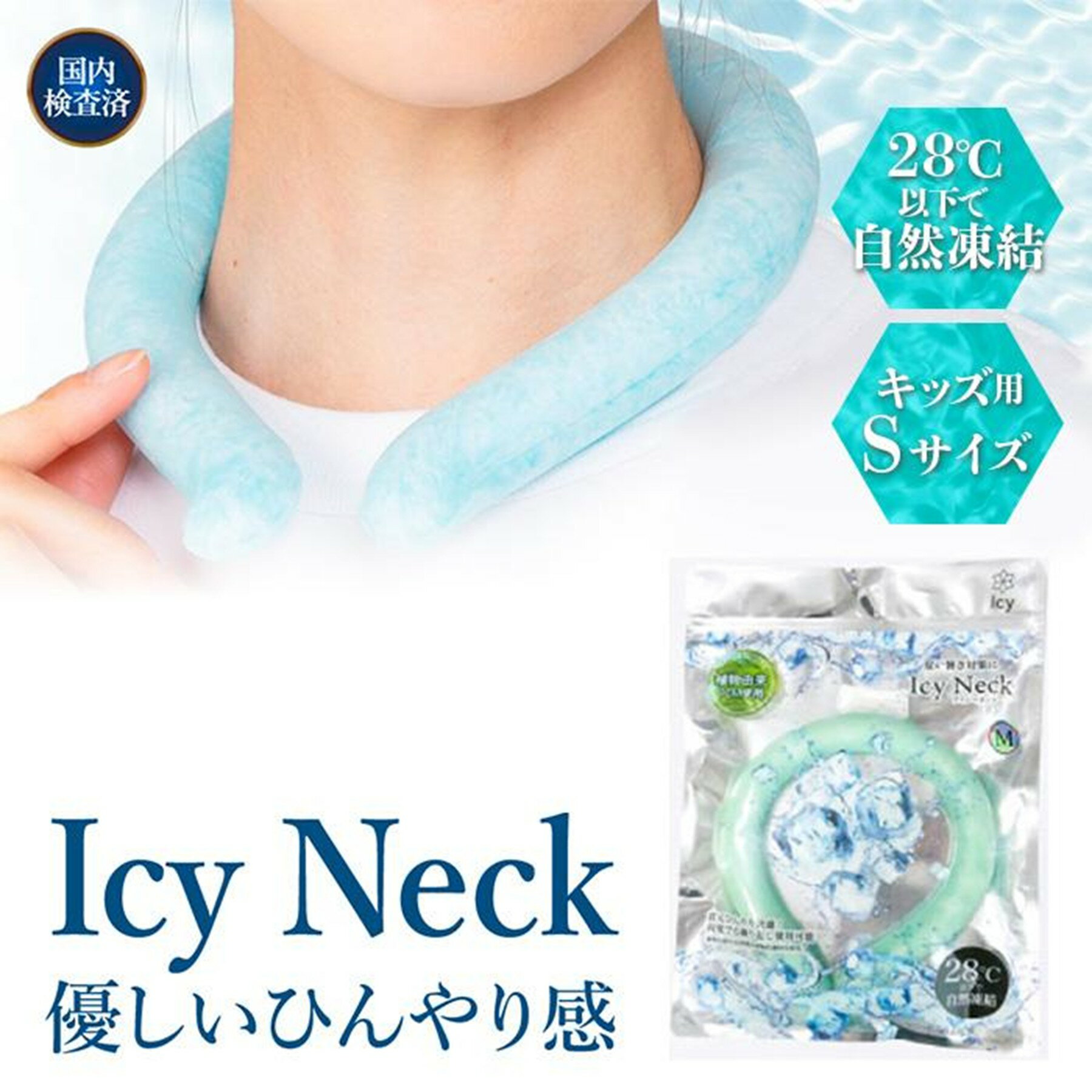 Other - 中京医薬品 Icy Neck ミント Sサイズ