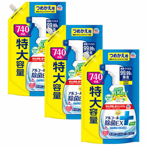 アース製薬 らくハピ アルコール除菌EX つめかえ 740ml×3個セット 除菌 消臭