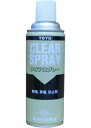 東洋 クリアスプレー TAC-309 420ml