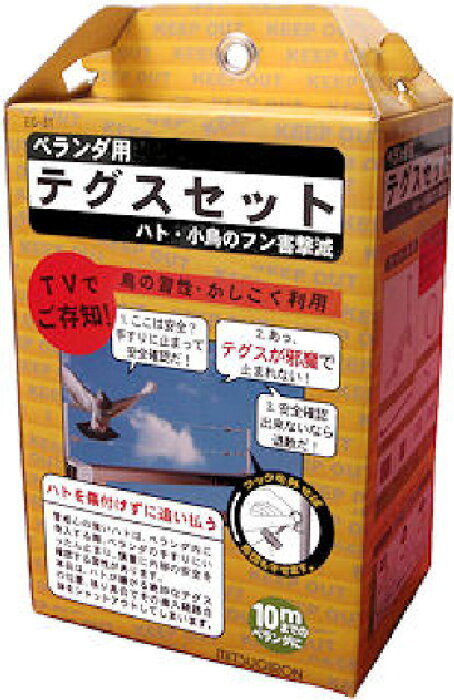 ベランダ用テグスセット（1セット×10箱/ケース） 【送料無料】 【北海道・沖縄・離島配送不可】