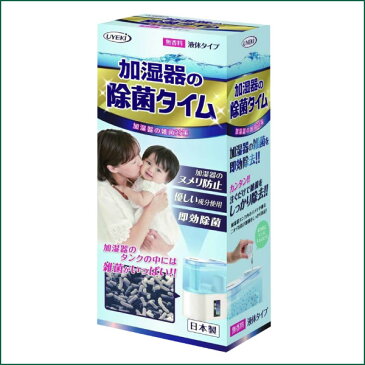 加湿器の除菌タイム 液体タイプ 500ml×24本ケース UYEKI（ウエキ）[ 空気清浄機・ウイルス・花粉・消毒・風邪予防 ] 【北海道・沖縄・離島配送不可】