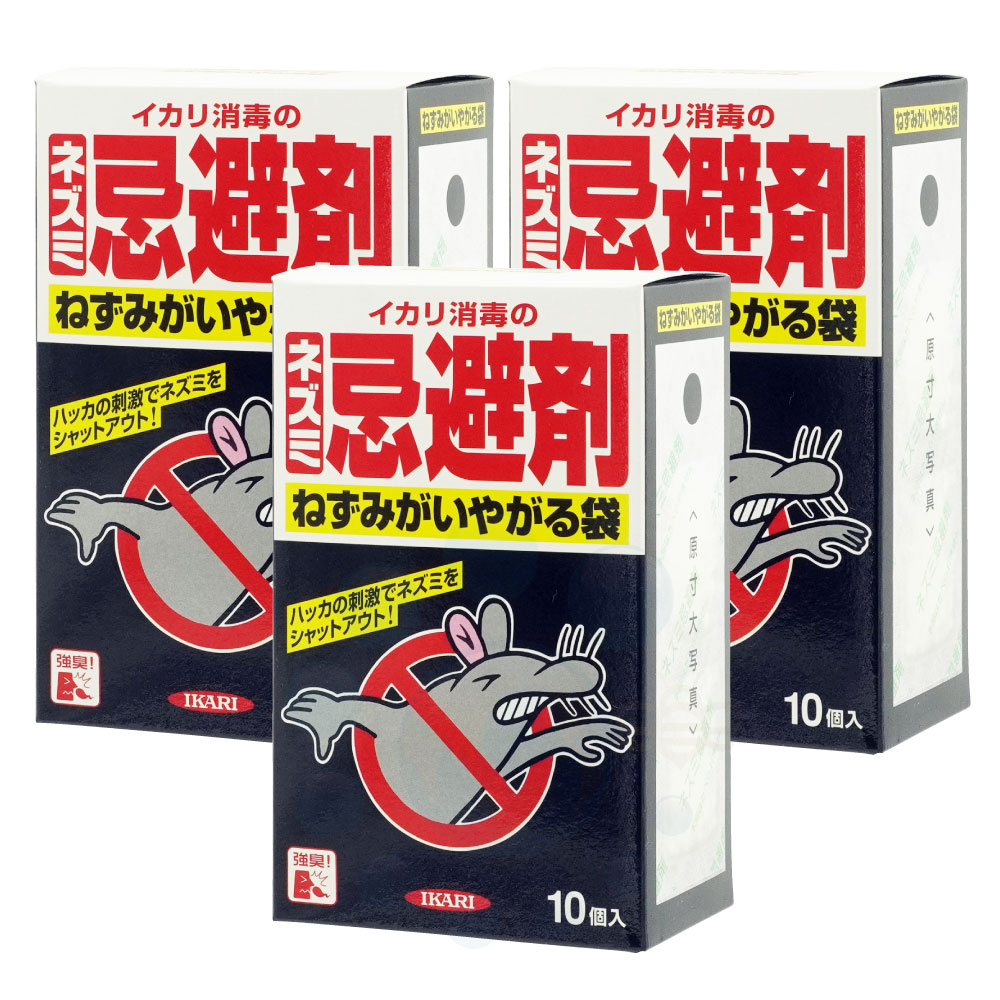 商品名 ねずみがいやがる袋 内容量 10個入×3箱 有効成分 天然ハッカ油 持続効果 約2週間〜1ヶ月間（使用状況により異なります） 用　途 ネズミの侵入防止・被害防止 対象害獣 クマネズミ、ドブネズミ、ハツカネズミなど 対象場所 工場、倉庫、飲食店、家庭などのネズミ発生箇所 販売元 イカリ消毒株式会社 ●商品特長 ◆ハーブの香りでネズミの進入を防ぎます。 ◆天井裏、床下、ネズミの通路、侵入口、被害箇所に設置するだけで効果があります。 ◆天然の芳香植物原料を使用していますので、安全性が高く安心してお使いいただけます。 ◆効果は約2週間〜1ヶ月間持続します。(使用状況により異なります。) ●使用方法 ◆天井裏や床下に1畳当たり2〜4個の割合で置いてください。 ◆まとめて置かず分散させて置いてください。 ◆本品だけで効果が出ない場合は、「ねずみがいやがるスプレー」(ネズミ忌避スプレー)を併用すると効果が高まります。 「ねずみがいやがるスプレー」を併用する場合は、本品を設置した後スプレーして下さい。 ◆手の届かない所に設置するときはひもをつけて投げると回収も簡単です。 ◆ネズミの通路や侵入口に設置する場合は2〜3個をまとめて設置してください。 ◆パイプ等にはひもや針金などで吊してください。 ◆効果は約1ケ月ですが、使用条件によっては短くなります。 &nbsp; ●使用上の注意 ◆使用前に必ず使用方法をよく読み、十分理解した上で定められた使用方法を厳守して使用すること。 ◆臭気性の忌避剤です、臭気に慣れてしまった個体や感受性の乏しい個体には効果がでにくい場合があります。 ◆薬剤によってアレルギー症状やかぶれなどを起こしやすい特異体質の人は使用しないこと。 ◆子供の手の届く場所に置かないこと。 ◆個袋を破ったり、中身を取り出したりしないこと。 ◆ペットや家畜のいる場所では使用しないこと。 ◆有機溶剤に弱いプラスチック類のそばでは使用しないこと。 ※パッケージは予告なく変更されることがあります。 関連商品ネズミを追い払うスプレー 水性タイプ ねずみがいやがるスプレー 320...イカリ消毒 ねずみがいやがる袋 10個入×6箱 ネズミ忌避剤...ネズミを追い払うスプレー 水性タイプ ねずみがいやがるスプレー 320...2,328円3,564円792円ネズミを追い払うスプレー 水性タイプ ねずみがいやがるスプレー 320...イカリ消毒 ねずみがいやがる袋 10個入×24箱 ネズミ忌避剤...ネズミを追い払うスプレー 水性タイプ ねずみがいやがるスプレー 320...9,240円13,728円17,107円イカリ消毒 ねずみがいやがるゼリー 400g×3個 置くだけ簡単 ネズ...イカリ消毒 ねずみがいやがるゼリー 400g 置くだけ簡単 ネズミが嫌...ネズミ対策 防鼠コルゲート管 15mm径 スリット入【1m単位切り売り...3,234円1,079円561円イカリ消毒 ねずみがいやがるゼリー 400g×10個 置くだけ簡単 ネ...ネズミのみはり番 追い出しジェット 420ml×3本 ネズミ忌避剤 ア...イカリ消毒 ねずみがいやがる袋 10個入 ネズミ忌避剤...10,670円2,090円606円