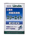 Linda スリーエイト ECO 18kg 工業用床面洗浄剤 【送料無料】