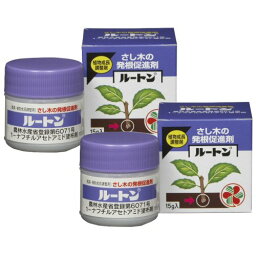 住友化学園芸 ルートン 15g入×2個 ガーデニング 園芸 肥料 【農薬】さし木の発根促進剤