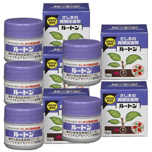 住友化学園芸 ルートン 15g入×5個【ガーデニング・園芸・肥料】【農薬】さし木の発根促進剤！