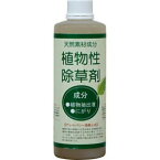 除草剤 植物性除草剤 300ml［非農耕地用］安心安全 アレロパシー効果 天然素材成分100%