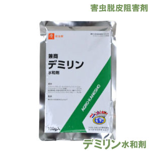 害虫脱皮阻害剤！デミリン水和剤 100g 農薬 IGR マイマイガ アメリカシロヒトリ マツカレハ その他毛虫対策 【ゆうパケット対応】