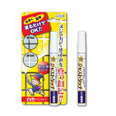 UYEKI ウエキ ジャストタッチ メジ補修剤 7.5ml 【ネコポス対応！送料275円】【6個まで】